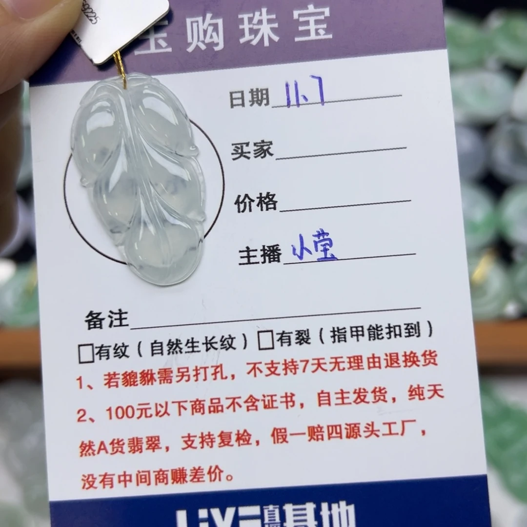 颈饰未镶嵌翡翠树叶