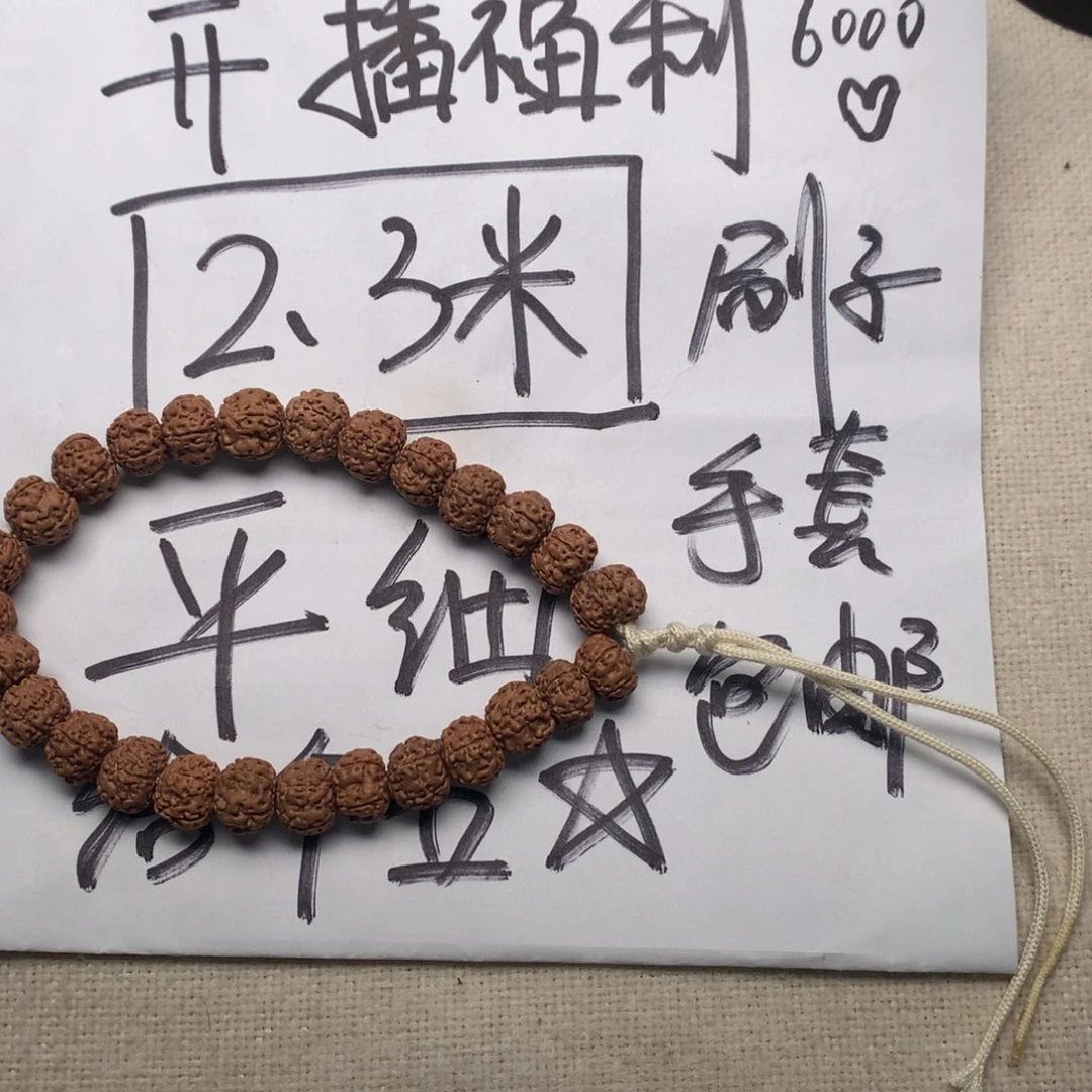 l***e金刚菩提吊坠平细