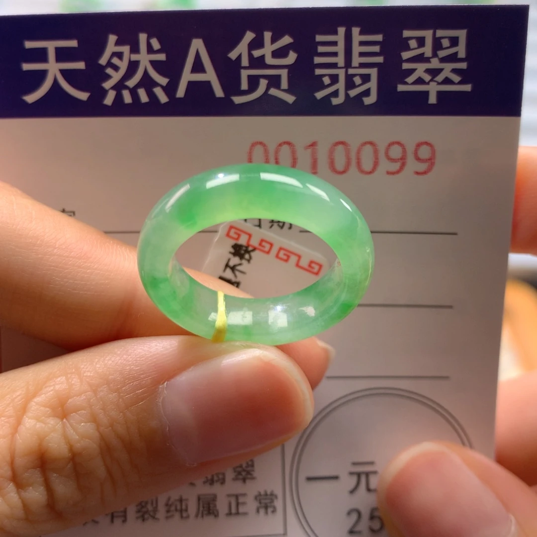 @***火翡翠未镶嵌戒圈15号
