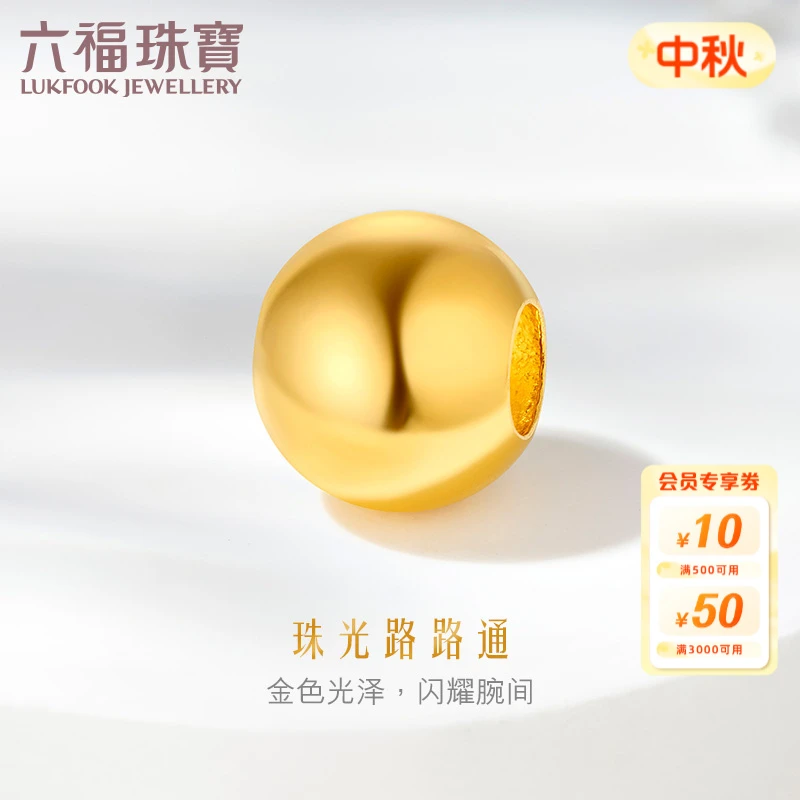六福珠宝金珠子足金路路通转运珠光珠黄金吊坠计价G01G0007DS