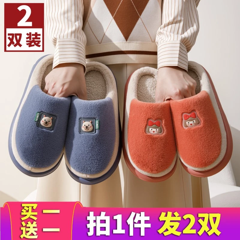 买一送一2025新款男女秋冬款加绒防滑居家室内保暖外穿厚款毛棉拖