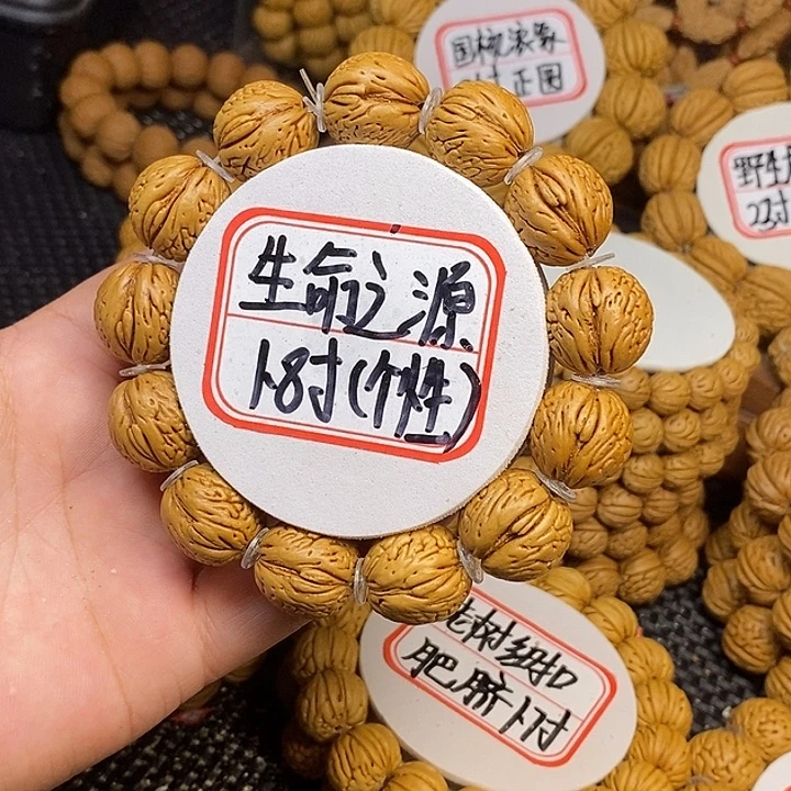 4***.手串桃核生命之源1.8