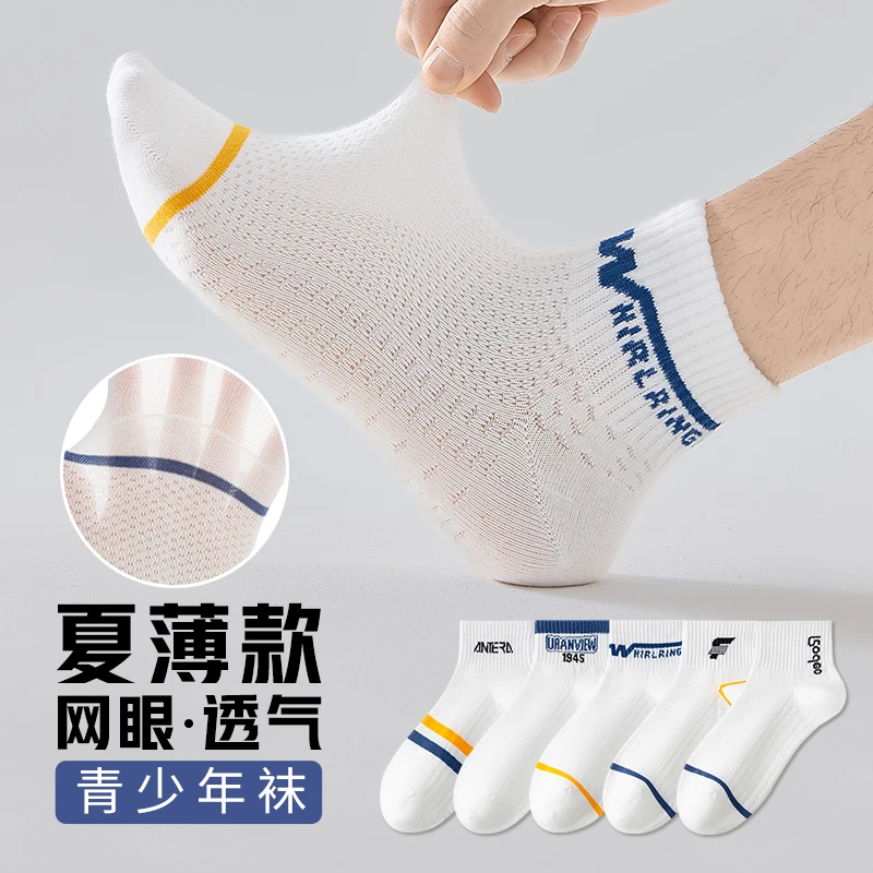 青少年袜子男学生100%纯棉防臭运动夏天薄款白袜8-15岁大童跑步袜