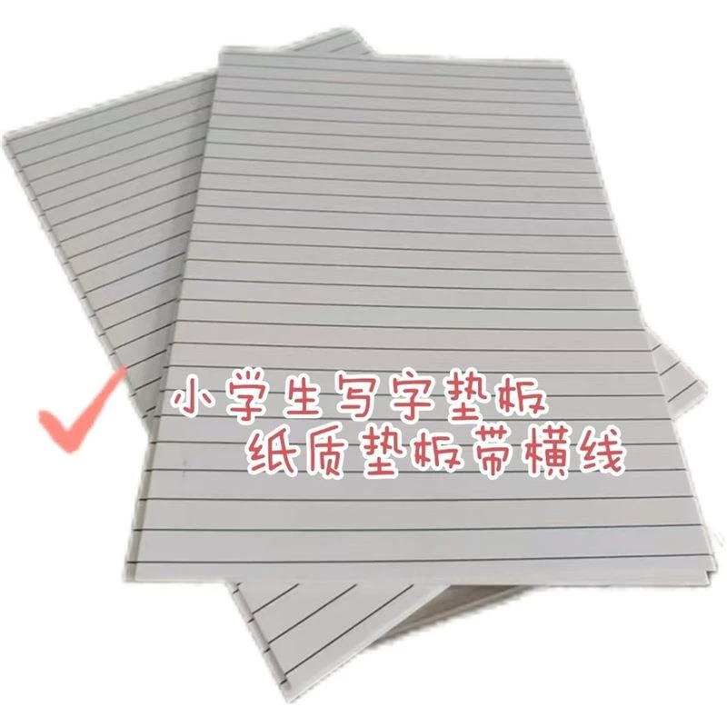 考研垫板带横线老师写字垫板加厚350g纸质a4纸垫板学生考试专