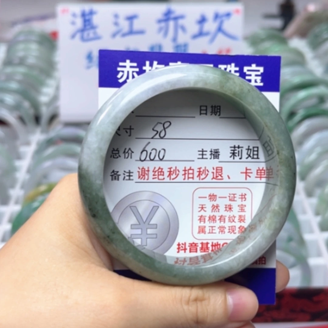 【闪购商品】未镶嵌手镯翡翠翡翠A货