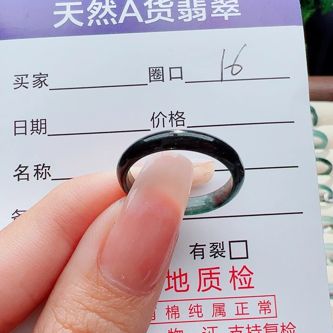未镶嵌戒指翡翠戒指