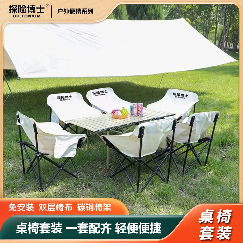 户外折叠桌月亮椅套装便携电脑桌蛋卷桌夜市摆摊懒人椅带靠背椅子