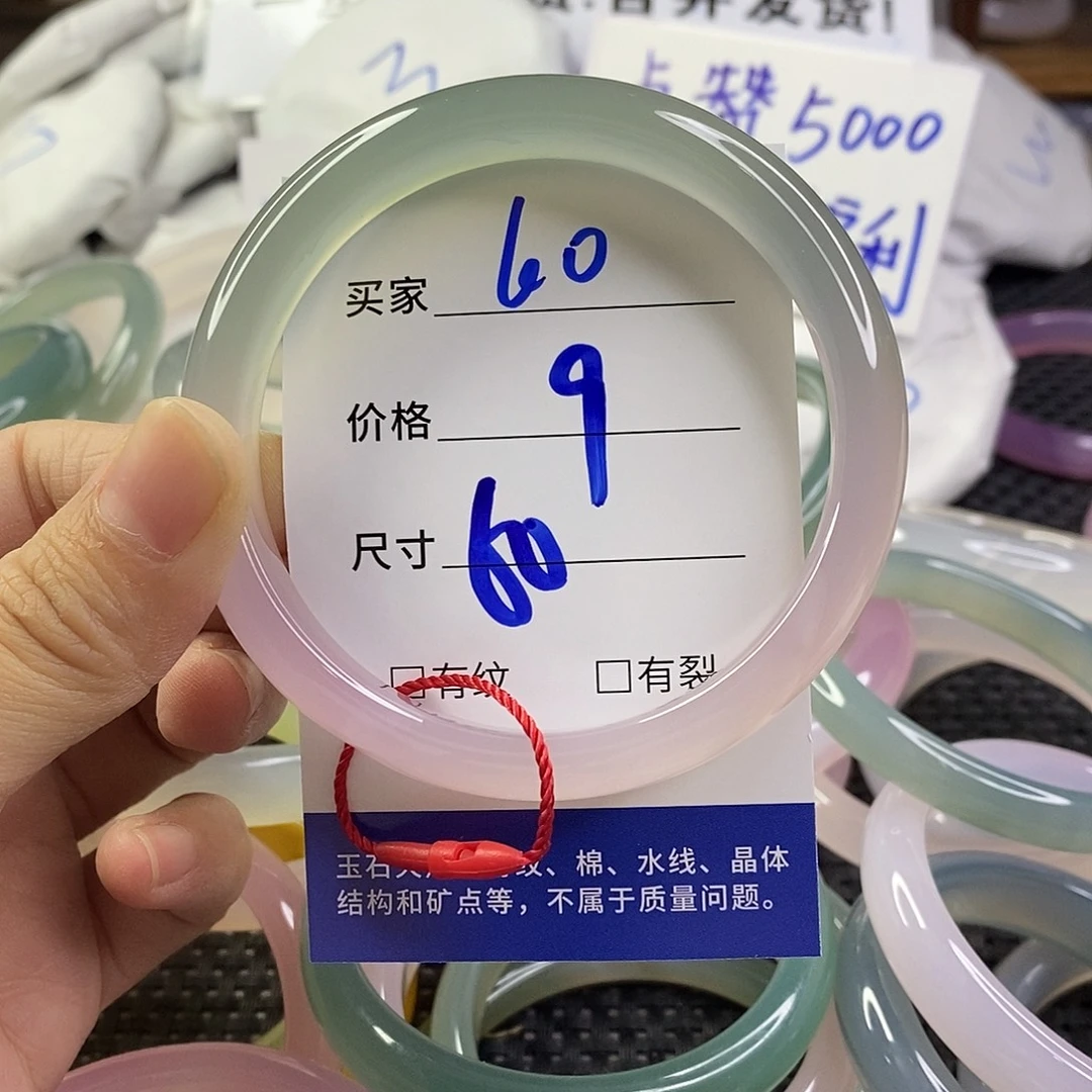 玛瑙/玉髓未镶嵌手镯60