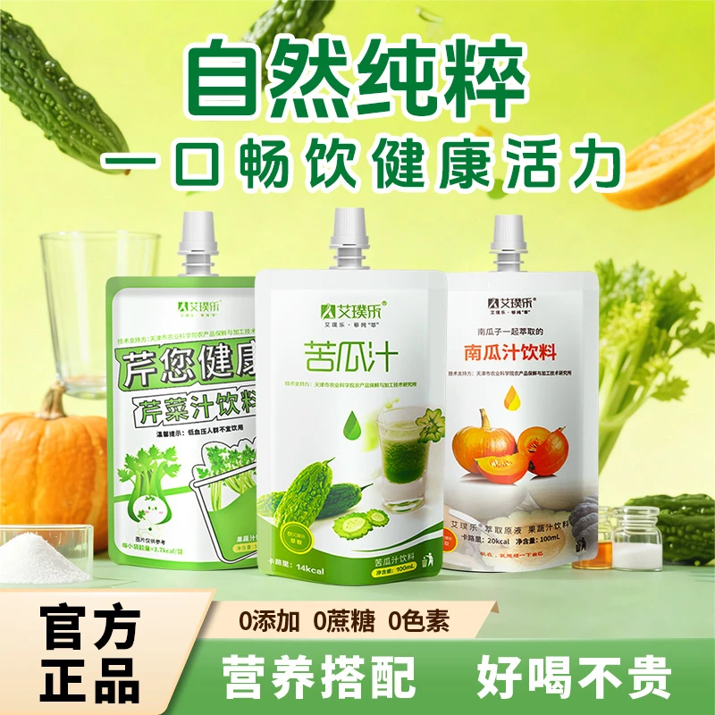 艾璞乐果蔬汁南瓜芹菜苦瓜健康饮品鲜榨无添加营养补充纤维蔬菜汁