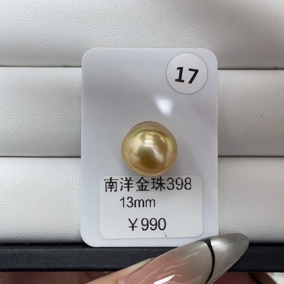 定制海水珍珠未镶嵌裸珠海水金珠13mm