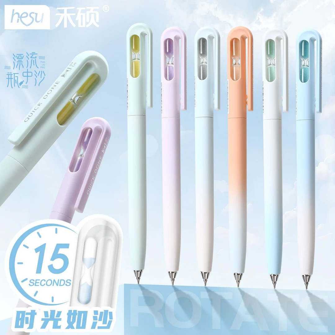 和硕渐变旋转沙漏中性笔360小学生高颜值彩色