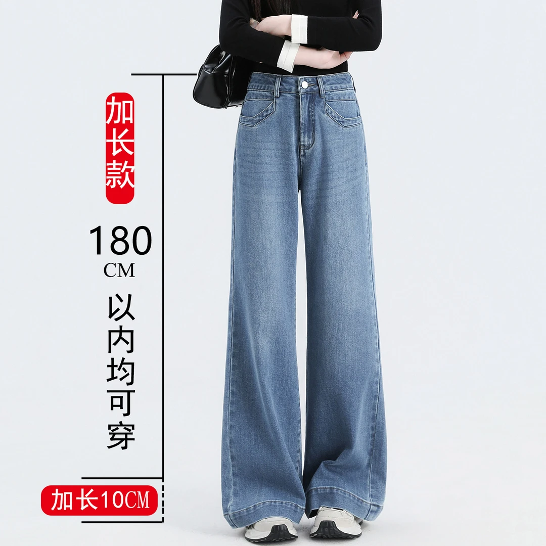 阔腿牛仔裤女加长175高个子大码高腰显瘦宽松筒喇裤超长版拖地裤