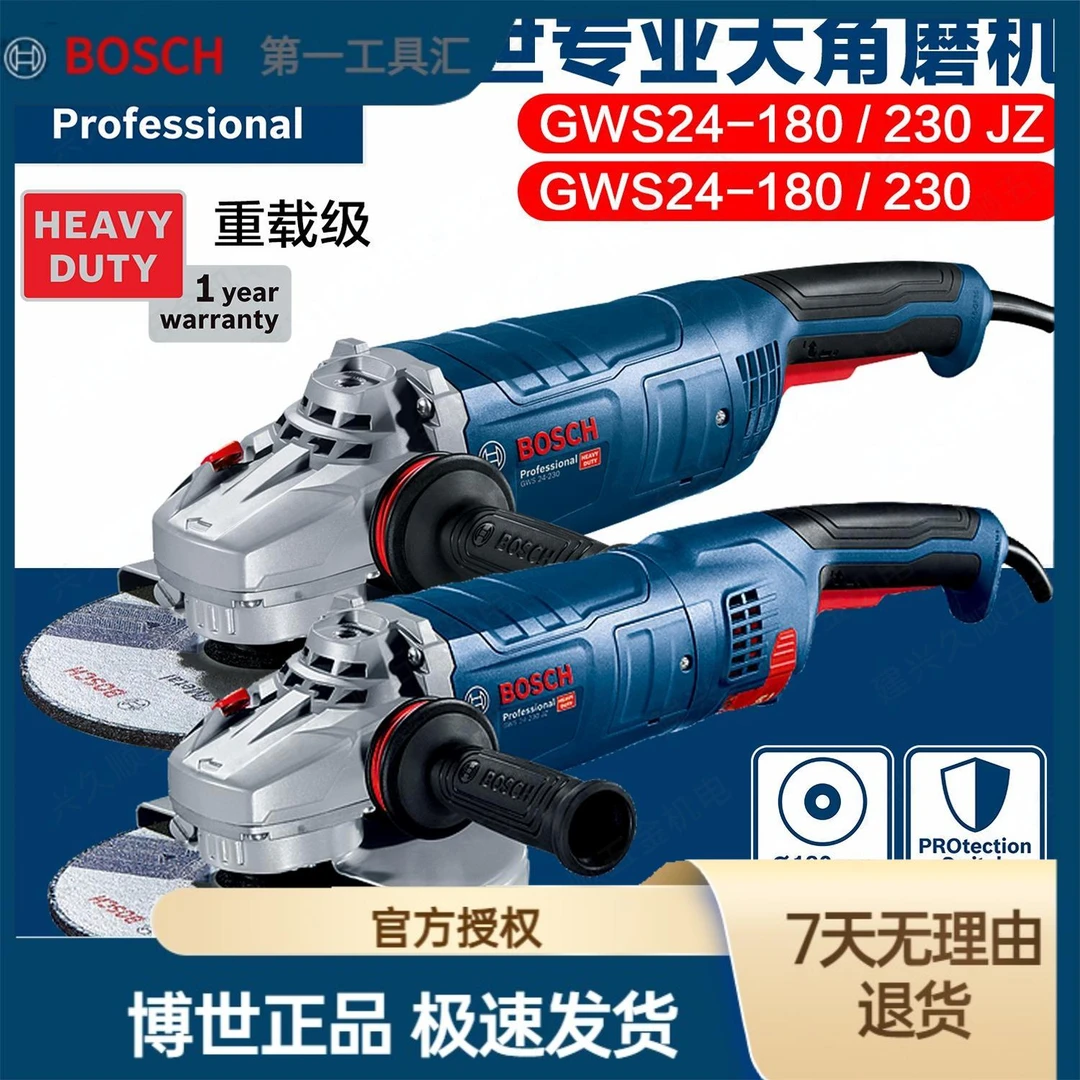 Bosch/博世 角磨机GWS24-180/230JZ磨光机工业级打磨机切割机2400