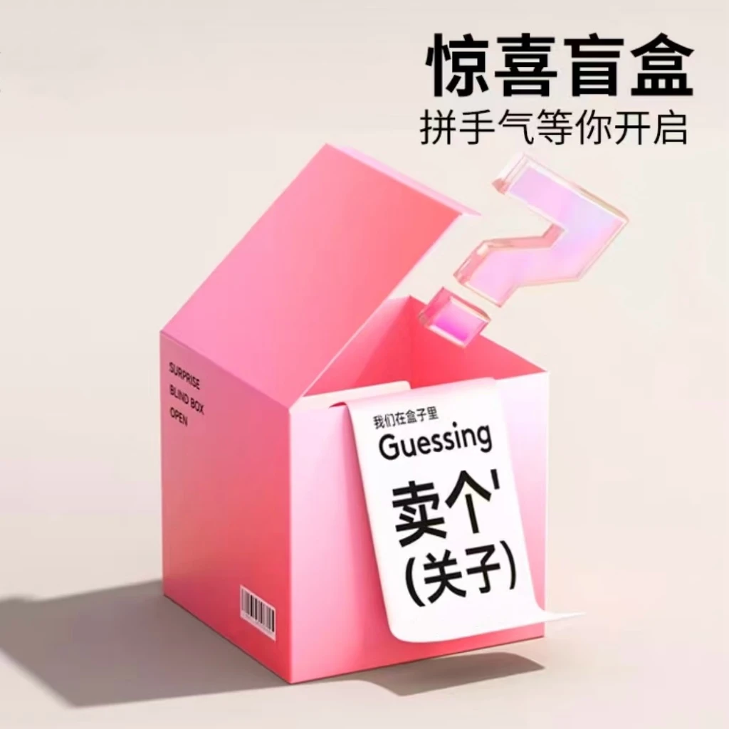 哪吒组合盲盒手串