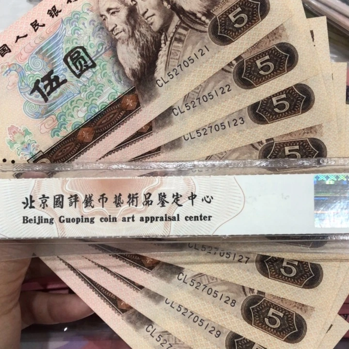 805十连号一组新的保真123