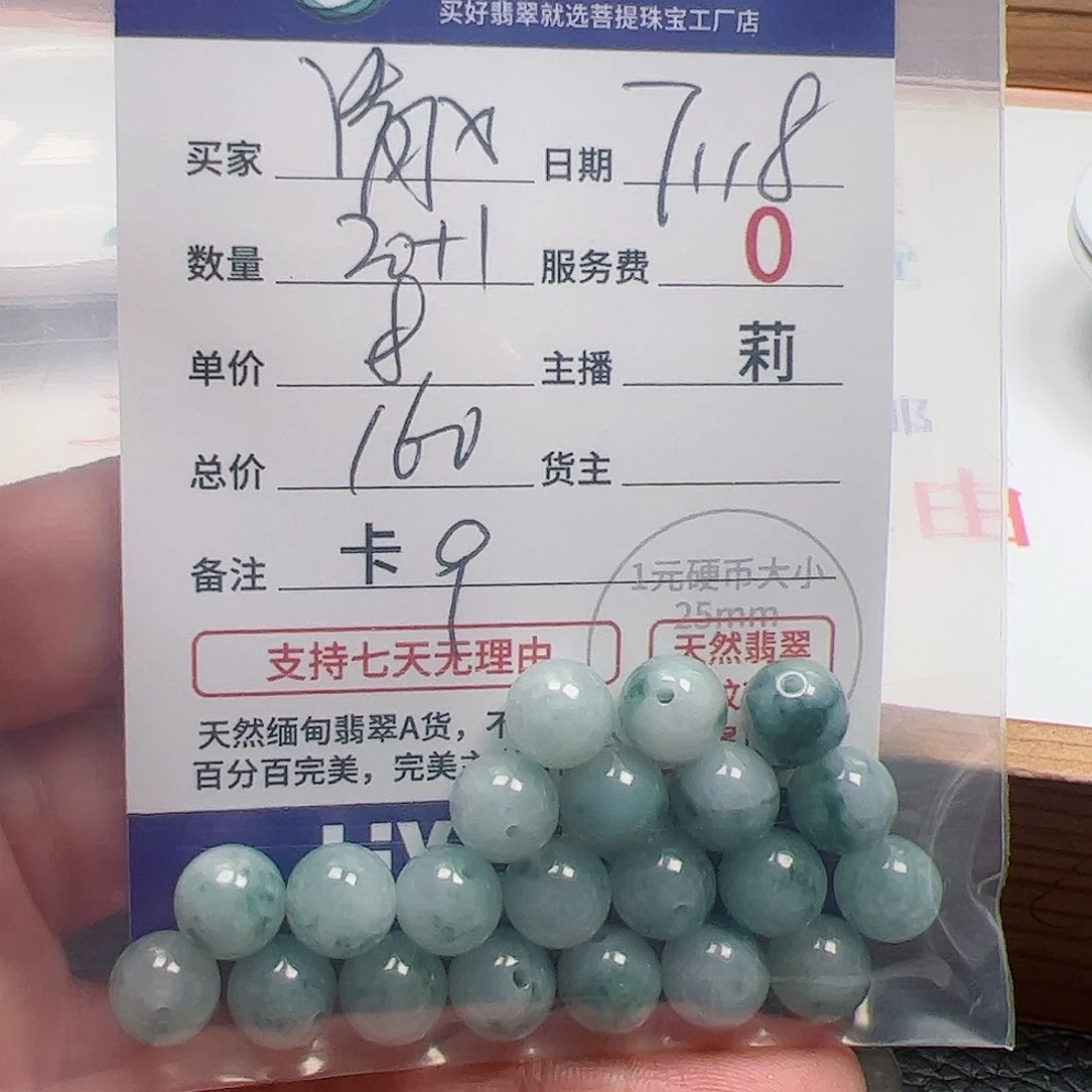 【闪购商品】未镶嵌手链翡翠清*卡9