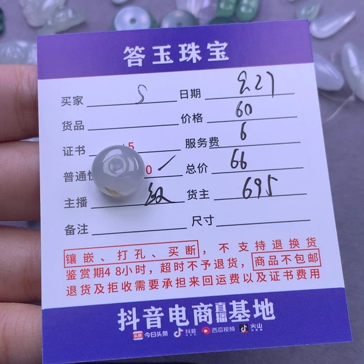 颈饰未镶嵌翡翠s****n