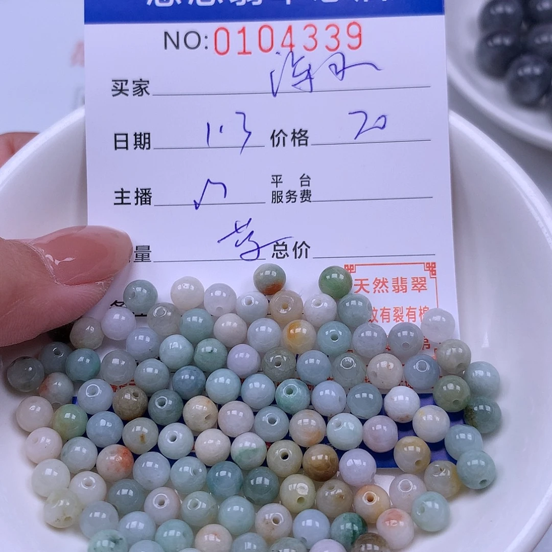 海***姐翡翠未镶嵌手链翡翠
