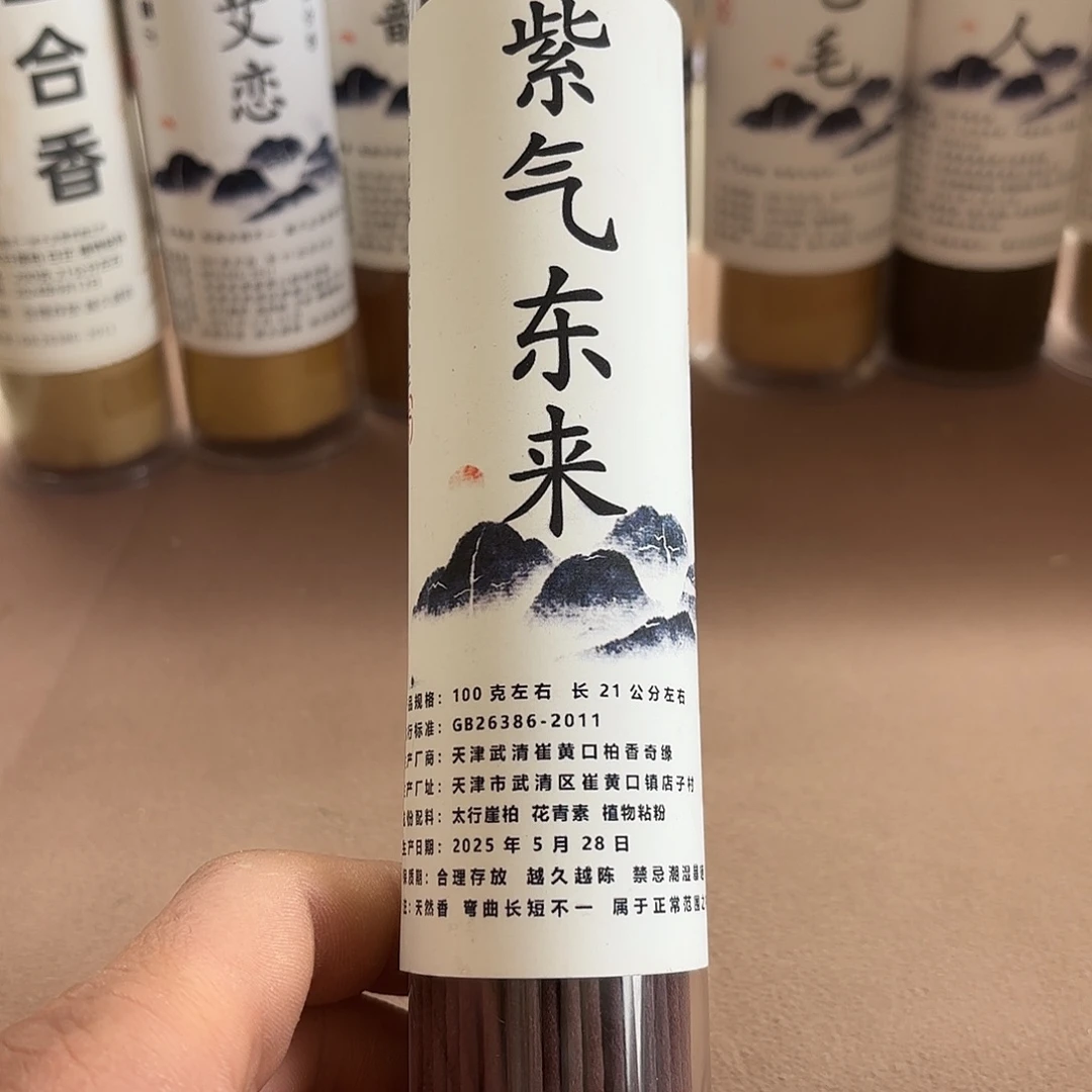 太行崖柏紫气东来100克