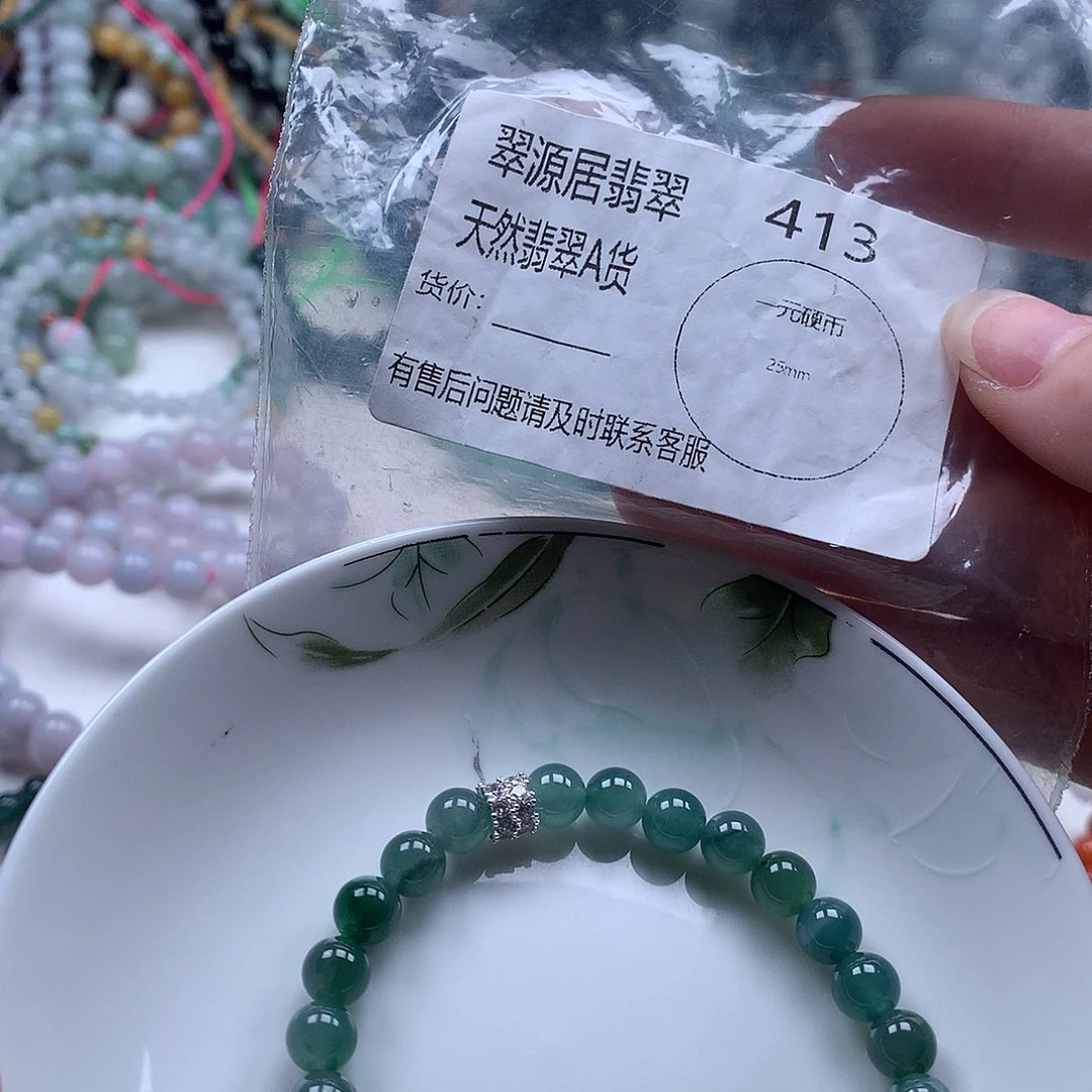 未镶嵌手链翡翠翡翠