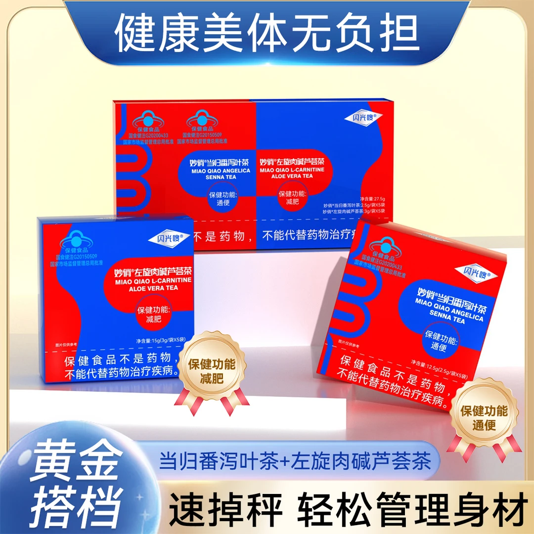妙俏左旋肉碱芦荟茶W