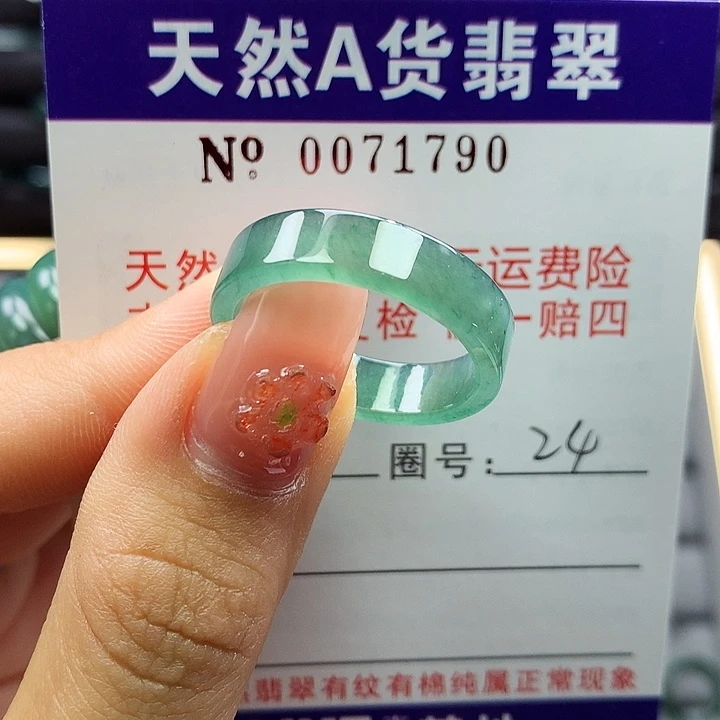 翡翠未镶嵌戒指卡牌