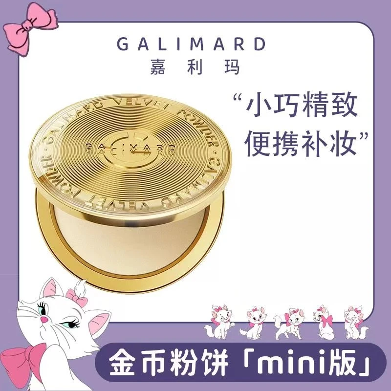 【新人专属】嘉丽玛金币粉饼定妆补妆持妆持色控油遮瑕不脱妆便携