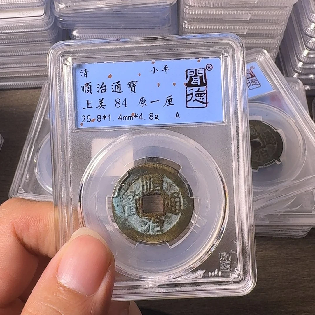 铜A闻博文化顺治通宝