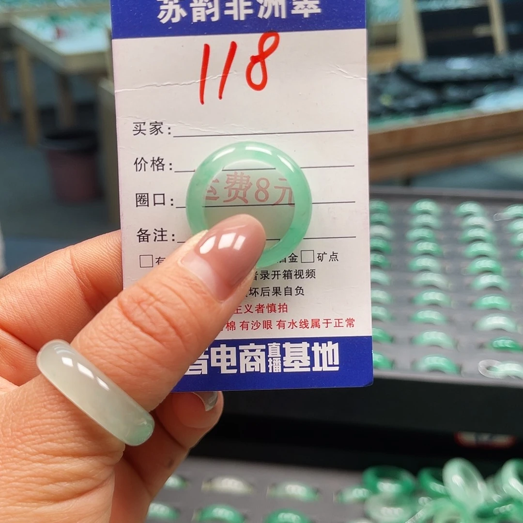 石英质玉（非洲翠）未镶嵌戒圈