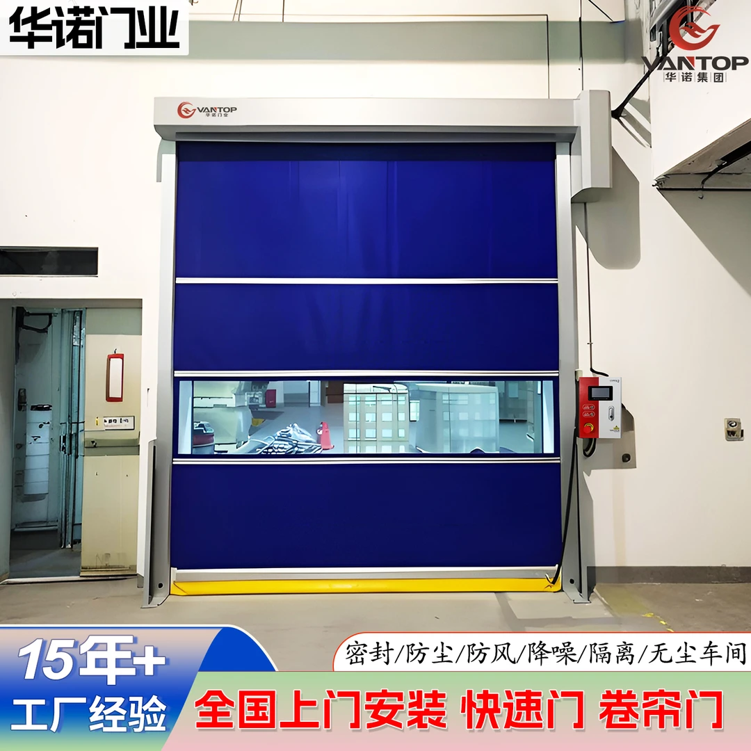 车间防尘快速卷帘门 自动感应升降PVC软帘卷帘门 电动工业快速门