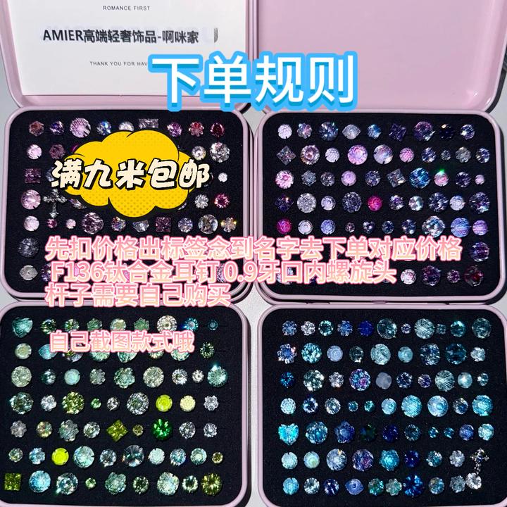 钛合金合金耳饰 阿咪家十七内螺旋钛合金锆石耳钉念到名字下单