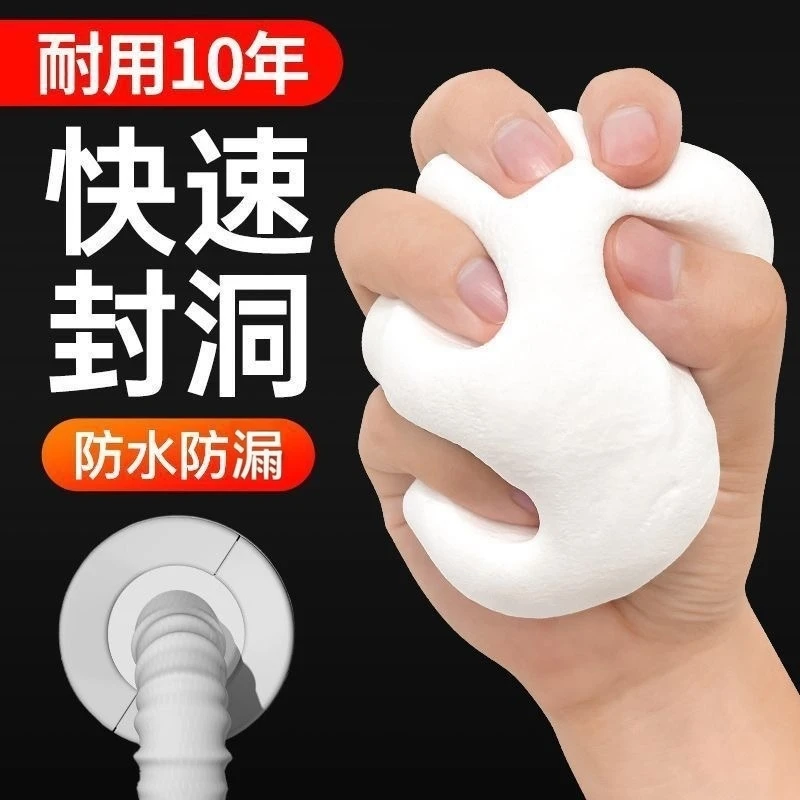 抢！【每单包邮】密封胶泥下水道防臭空调孔堵洞补墙防水补洞神器