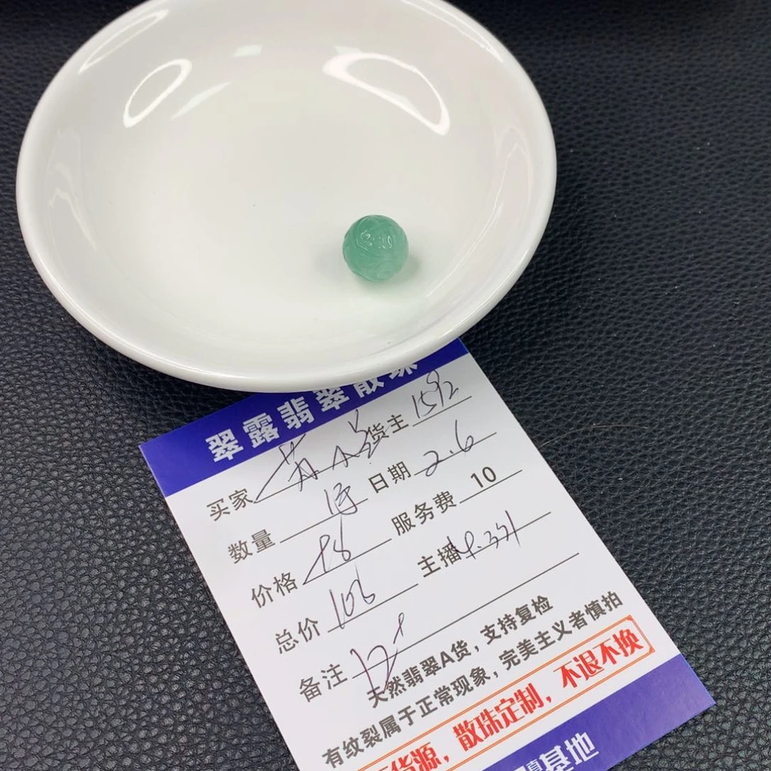 翡翠手链未镶嵌苏*兰翡翠散珠DIY多样性自发