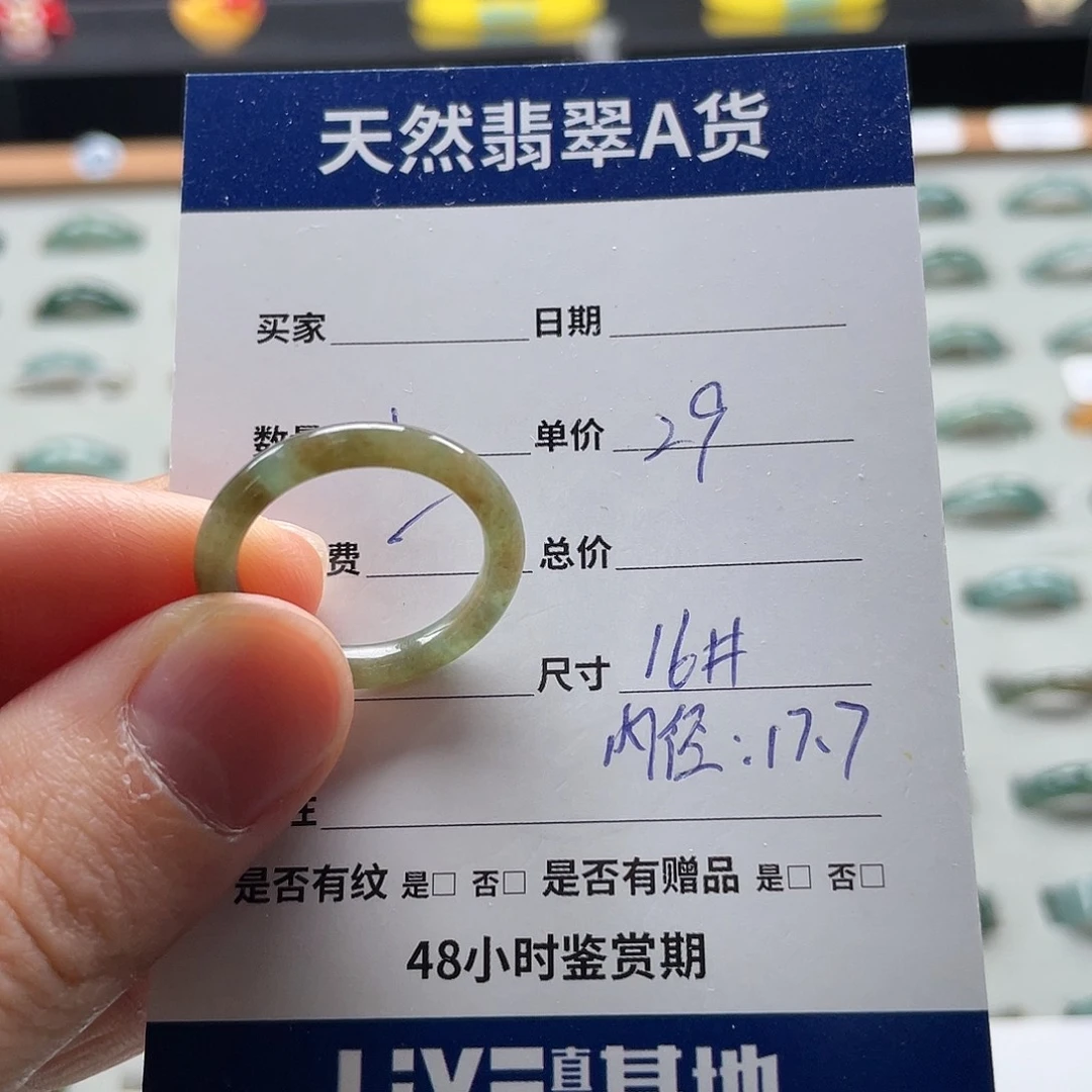 未镶嵌戒指翡翠翡翠