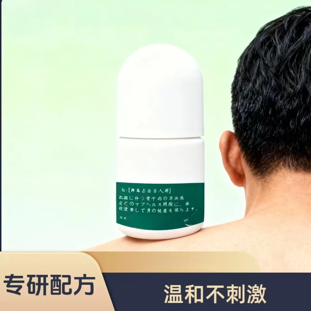 富贵包滚珠身体精华膏 针对脖子前倾颈部鼓包外用-ATM1