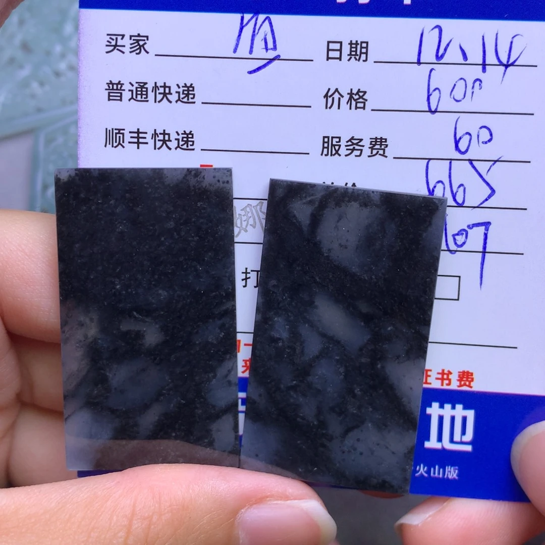 颈饰未镶嵌翡翠鱼*