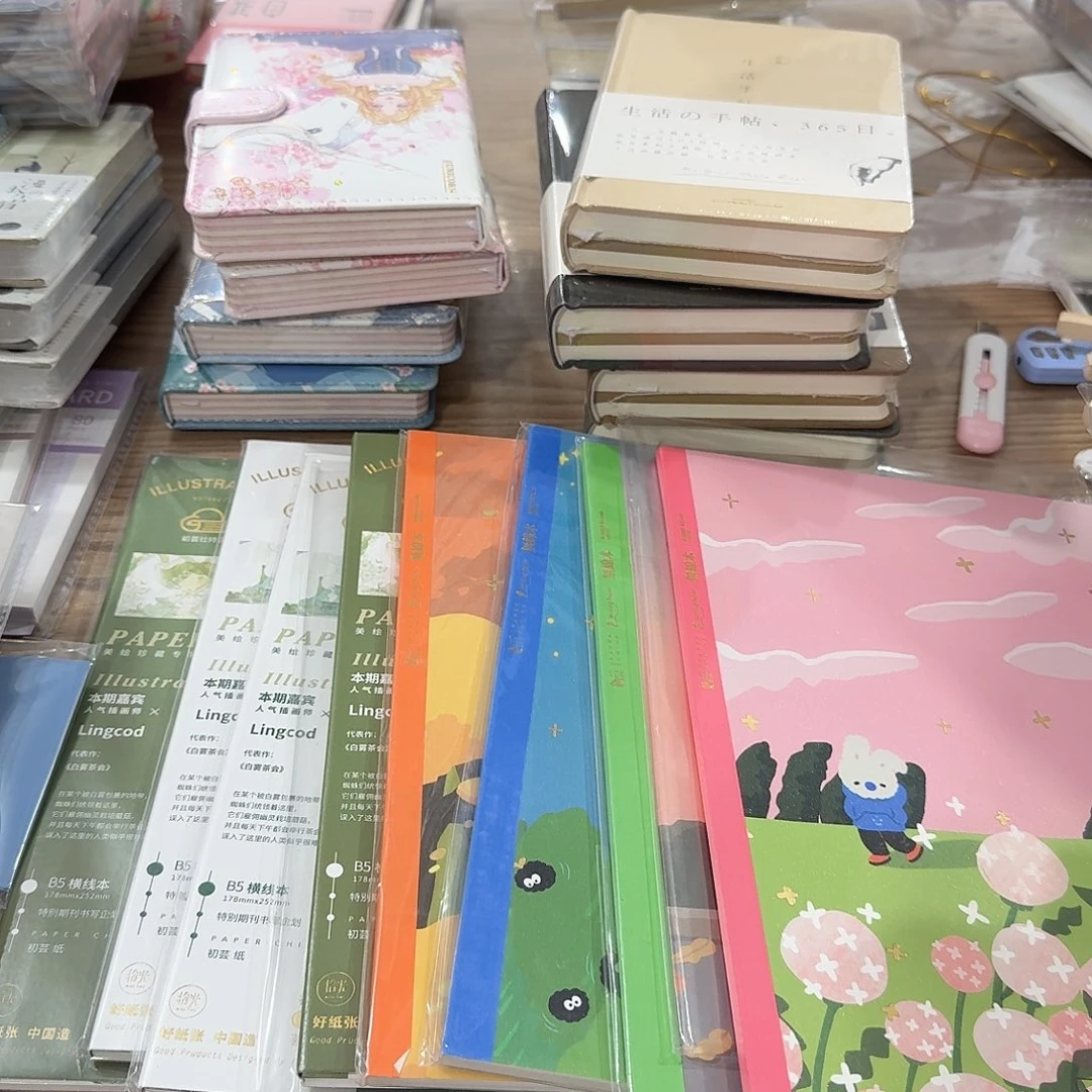 拾光8本绝版期刊横线B5