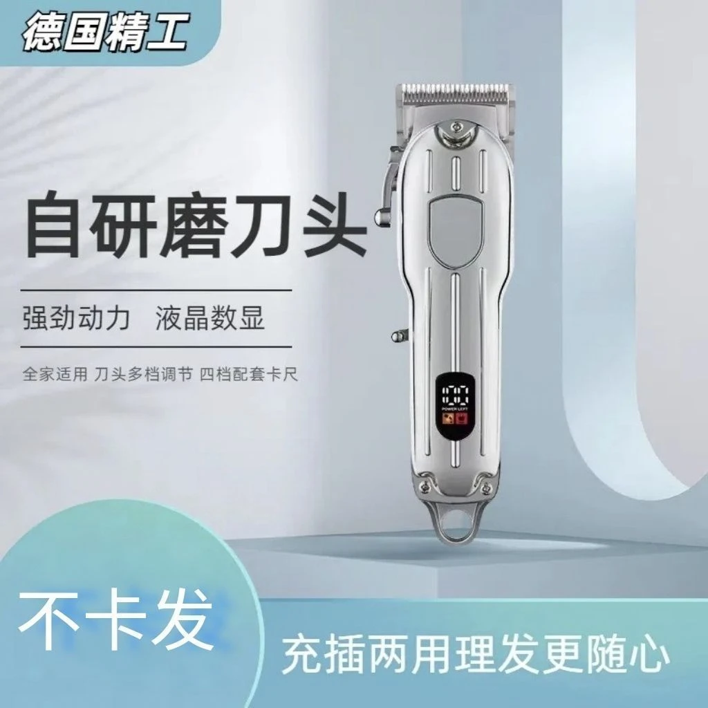 电动光头理发器专业级油头电推剪发推子家用自助剃刀理宝宝理发器