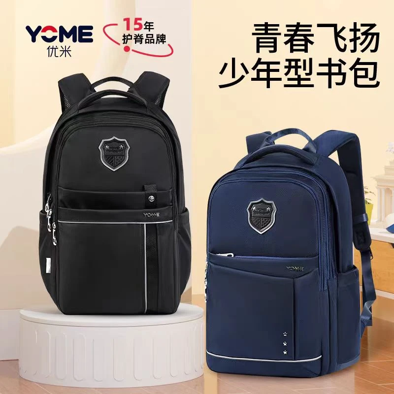 7109  优米初中高中学生书包