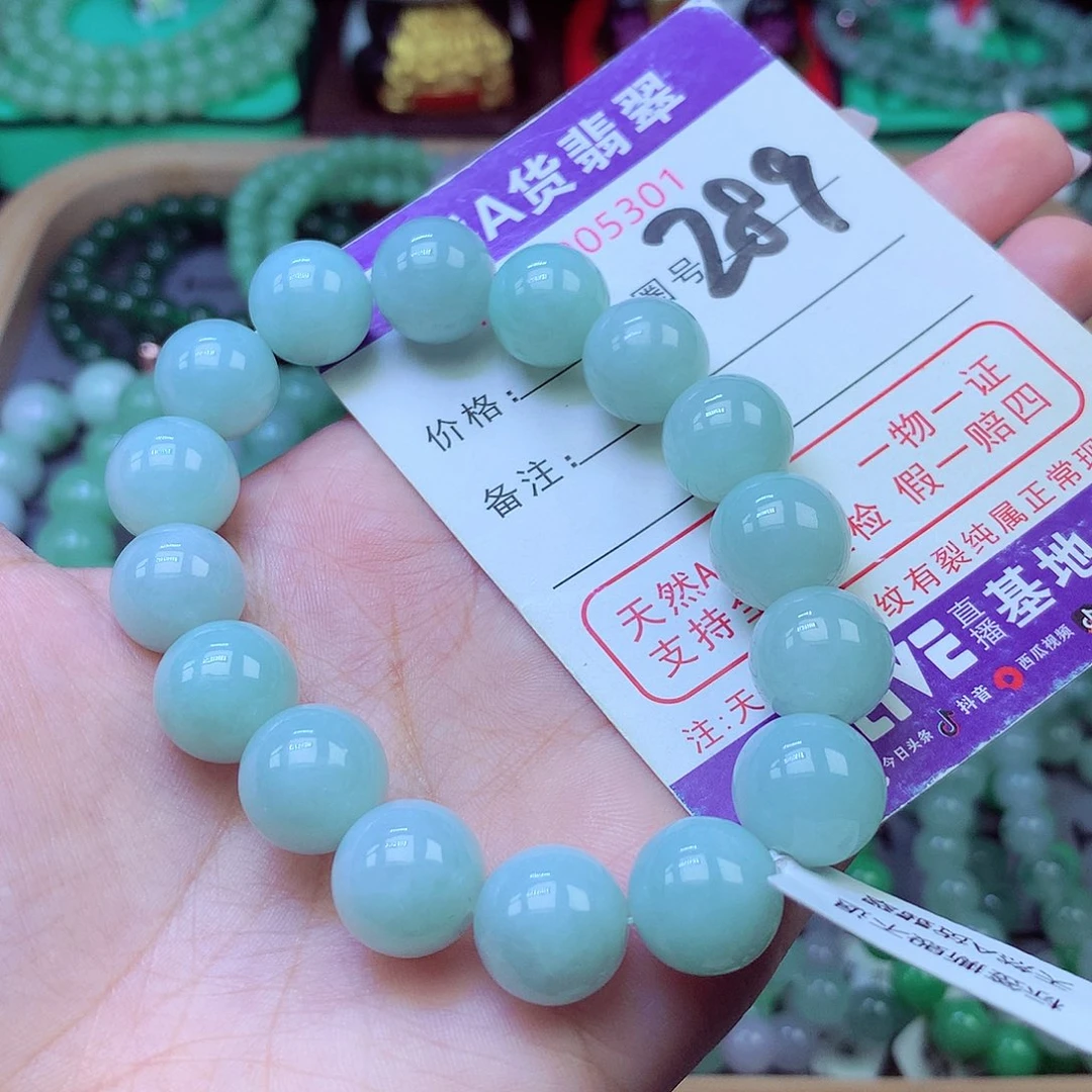 未镶嵌手链翡翠13+
