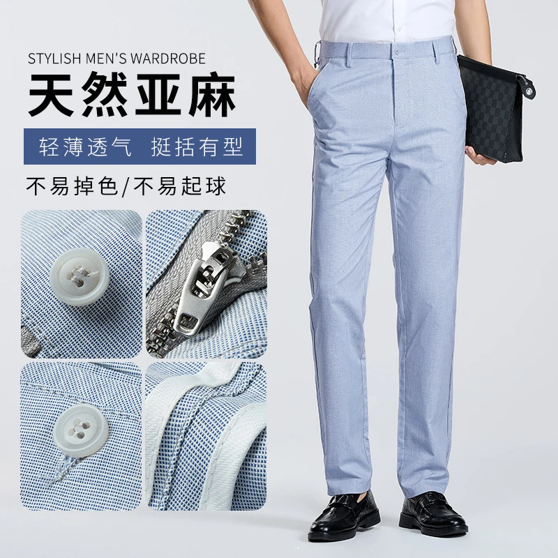 【雷军同款】凡客潮流夏季轻薄亚麻透气2025新款棉质爸爸夏装休闲裤