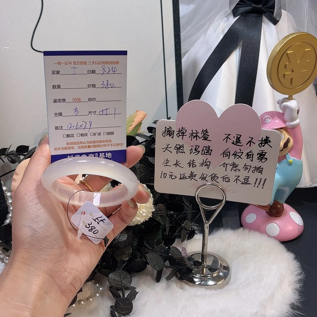 手镯玛瑙/玉髓未镶嵌上*5