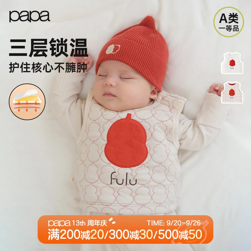 【fulu】papa爬爬秋冬男女宝宝马甲保暖新生婴儿内搭可爱洋气