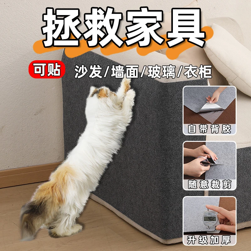 防猫抓沙发保护猫抓垫耐磨不掉屑猫爬垫多功能墙贴猫咪攀爬猫抓板