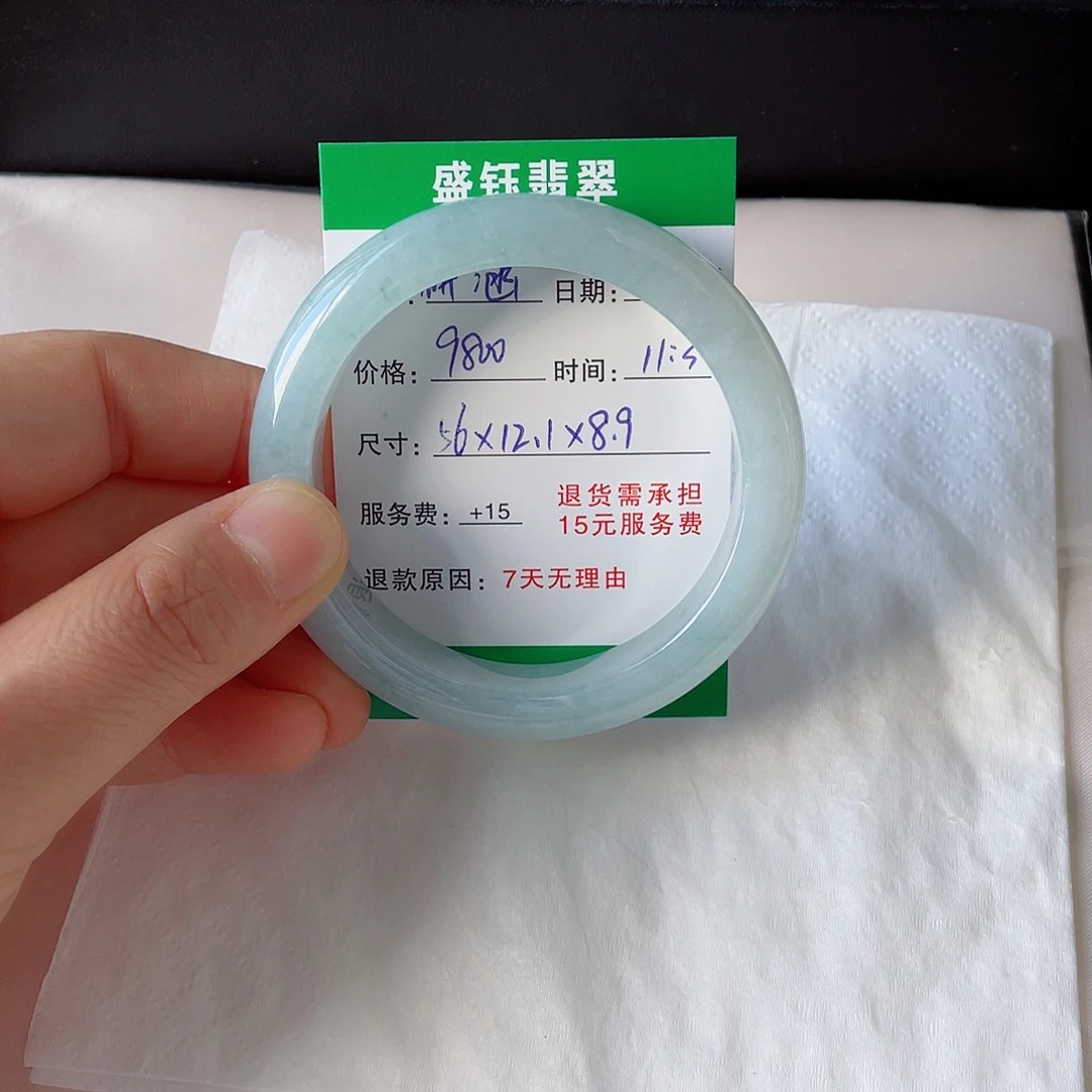妍***麻未镶嵌手镯翡翠翡翠手镯56圈口