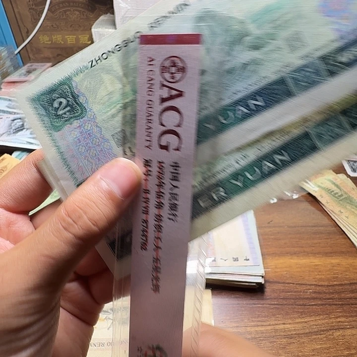四版币802散张单张全新一张