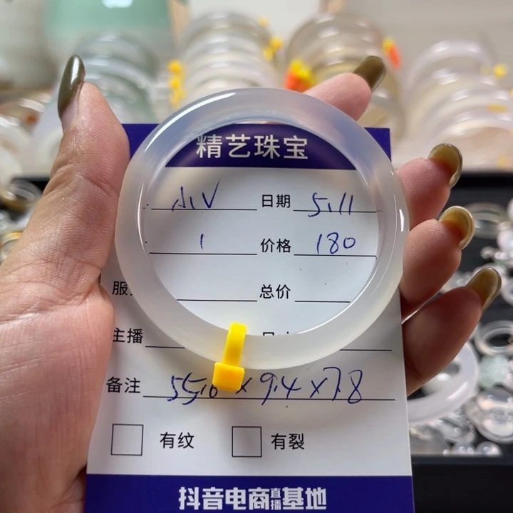 玛瑙/玉髓手镯未镶嵌小*-