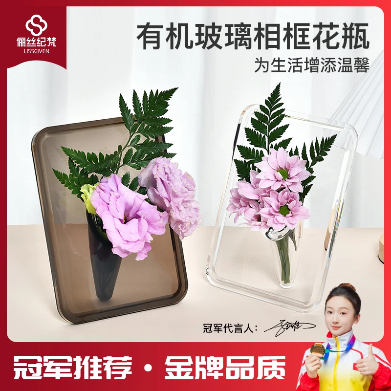 创意相框花瓶轻奢ins风 晶透明简约桌面摆件礼物水培亚克力插花瓶