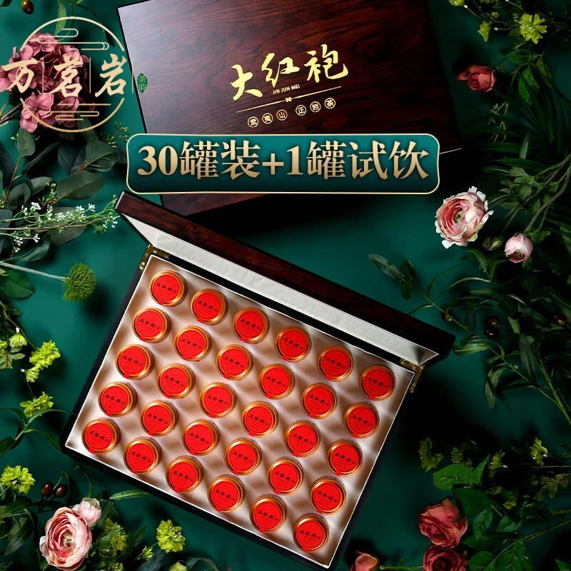 万茗岩福建特级大红袍茶叶武夷山岩茶正宗乌龙茶高档送礼盒装长辈