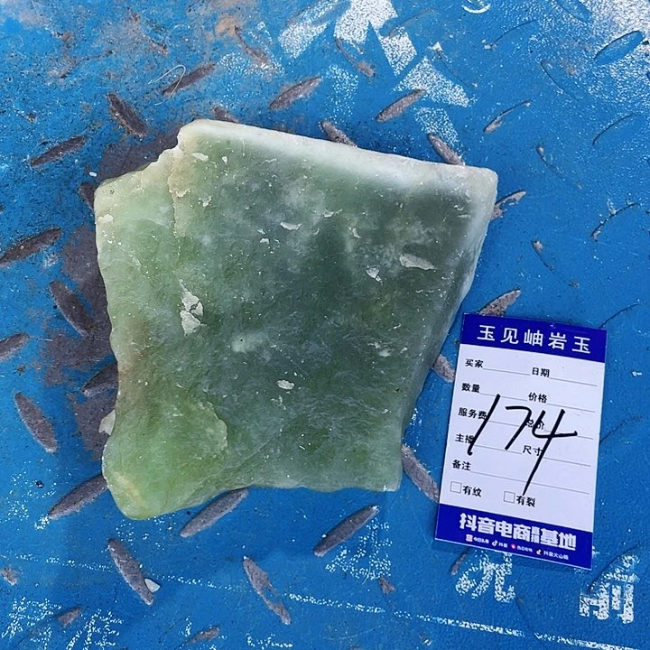 【闪购商品】未镶嵌蛇纹石玉珠宝奇石